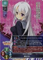 ※秋葉原店併用品 オカルト研究部 綾地 寧々 【LO/4853SR】