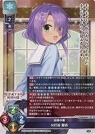 虫喰の瞳 火打谷 愛衣 【LO/4872R】