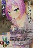 《※日本橋店併用商品》小生意気な妹 谷風 天音(SP) 【LO-4861SP】
