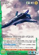 Sv-262Ba ドラケンIII(ボーグ機)[F] 【GR-U147N】