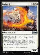 防御牝馬(foil) 【M19-037Uf】