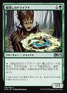 緑探しのドルイド(foil) 【M19-178Uf】