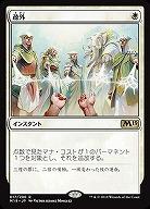 疎外(foil) 【M19-017Rf】
