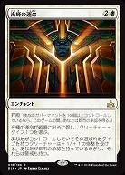 光輝の運命 【RIX018-196R】