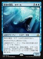 原初の潮流、ネザール 【RIX045-196R】