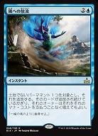 風への放流 【RIX046-196R】