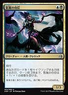 影嵐の侍臣 (foil)【AKH206-269Uf】