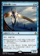 周到の神ケフネト(foil) 【AKH059-269Mf】