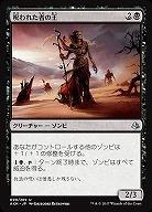 呪われた者の王 (foil)【AKH099-269Uf】
