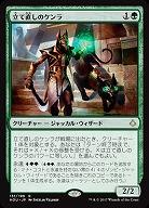 立て直しのケンラ(foil) 【HOU131-199Rf】