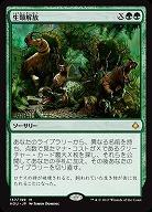 生類解放(foil) 【HOU137-199Mf】
