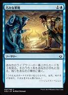 巧みな軍略(foil) 【HOU047-199Cf】