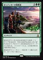 ゼンディカーの復興者(foil) 【OGW147-184Rf】