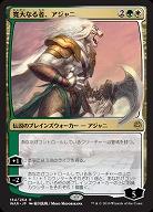 寛大なる者、アジャニ(限定アート)(foil) 【WAR-184RJPf】