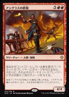 アングラスの匪賊(foil) 【XLN132-279R】