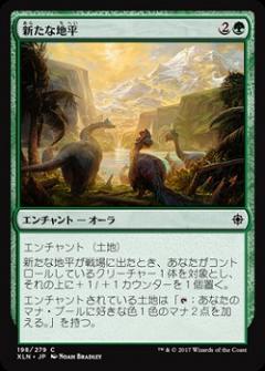 新たな地平(foil) 【XLN198-279C】