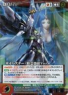 サイバスター(精霊憑依Ver.)[パラレル] 【OGRD-U132MP】