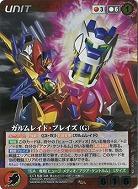ガルムレイド・ブレイズ(G) 【OGRD-U158M】