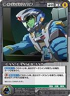 GAN! GAN! GIGAN!! 【OGBK-C111U】