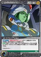 JUSTICE GIRL 【OGBK-C132C】