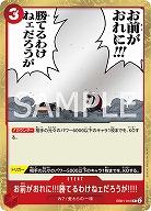 お前が俺に!!!勝てるわけねェだろうが!!!! 【EB01-010R】