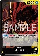 キュロス 【EB01-040L】