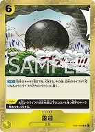雷迎 【EB01-059R】