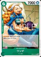 ワンダ 【EB03-019C】