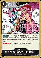 ※クレジットカード支払いのみやっぱりお前らかこの大騒ぎ 【EB03-049C】