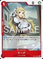 モーダ 【EB04-006C】