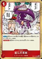 歪んだ未来 【EB04-008R】