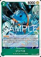 ジンベエ 【EB04-015R】