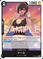 ドール 【EB04-046C】