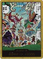 EB04ドン!!カード(パラレル) 【EB04-01DONP】