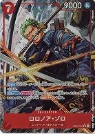 ロロノア・ゾロ(パラレル) 【EB04-007SRP】