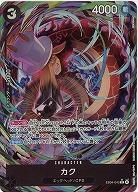 カク(パラレル) 【EB04-043RP】