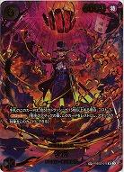 ※クレジットカード支払いのみ　サボ(SP) 【EB04-PRB02-014SP】