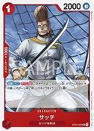 サッチ 【OP03-005UC】