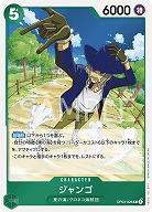 ジャンゴ 【OP03-028R】