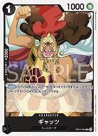 ギャッツ 【OP04-080UC】
