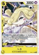 ヘラ 【OP04-111UC】