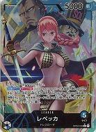 ※秋葉原店併用商品　レベッカ(パラレル) 【OP04-039LP】