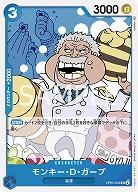 モンキー・D・ガープ 【OP05-054UC】