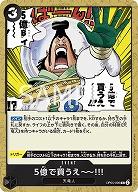 5億で買うえ〜〜!!! 【OP05-096UC】
