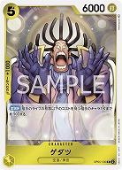 ゲダツ 【OP05-102R】