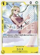 コニス 【OP05-104UC】