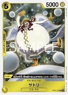 サトリ 【OP05-105R】