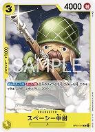 スペーシー中尉 【OP05-107C】