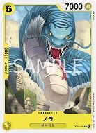 ノラ 【OP05-108C】