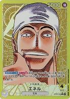 エネル(パラレル)【OP05-098LP】